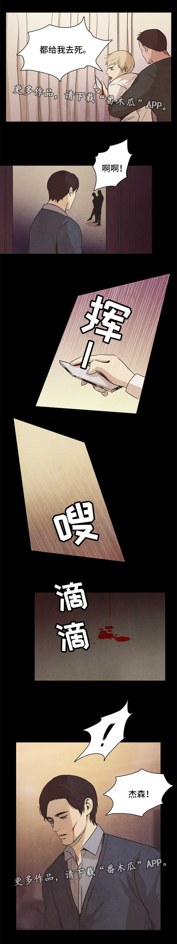 囚困牢笼漫画免费全集漫画,第46章：失控5图