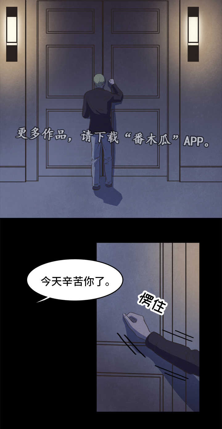囚困牢笼漫画,第24章：存在4图