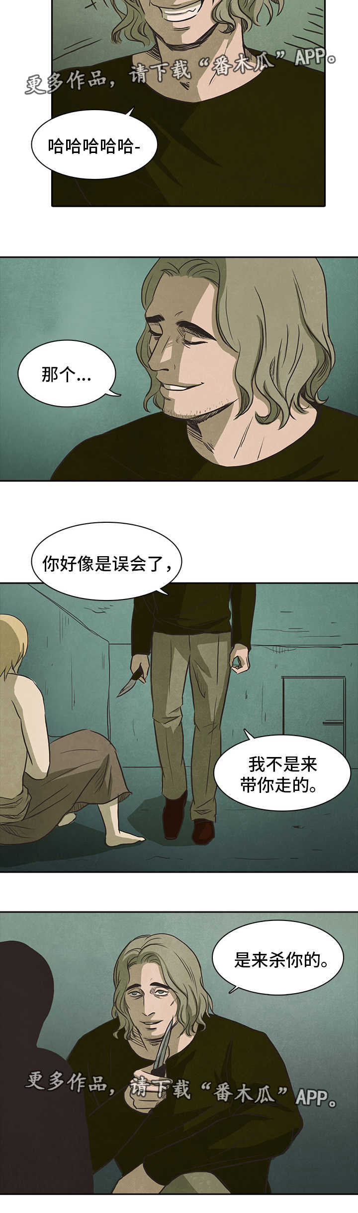 终困牢笼漫画,第38章：变态4图