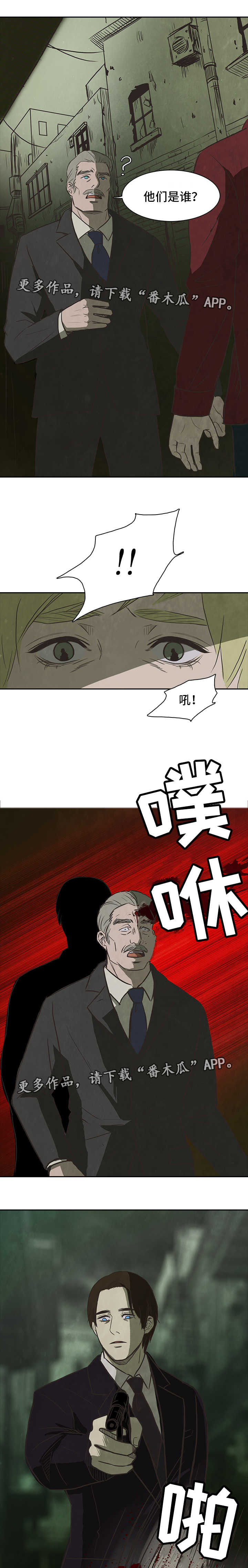 终困牢笼漫画,第33章：计划1图