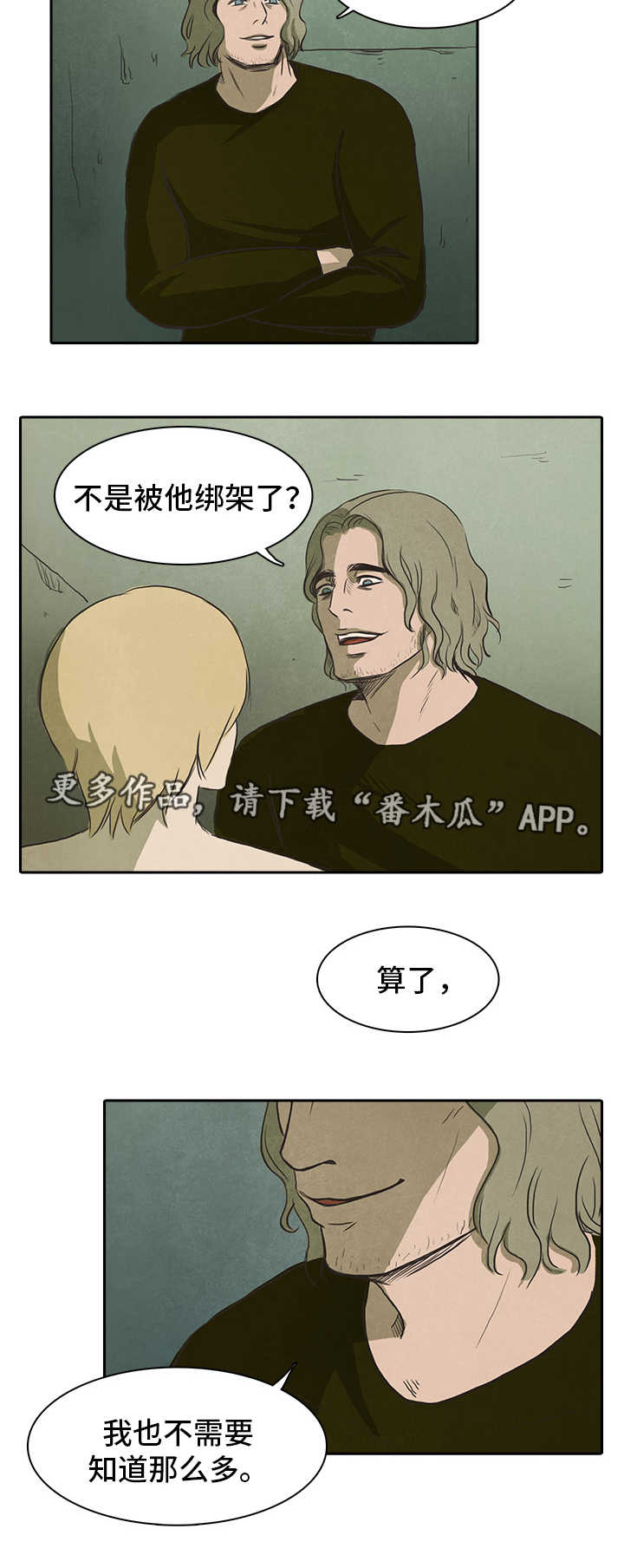 囚困之爱漫画,第38章：变态3图