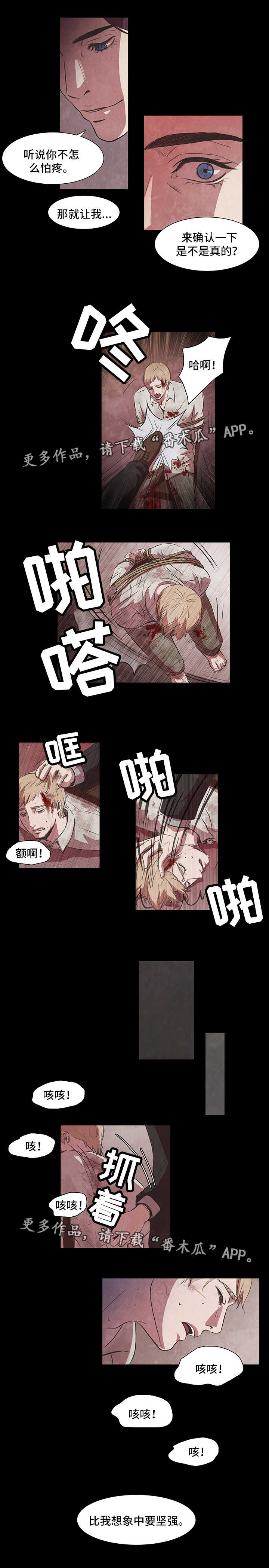 囚笼电影漫画,第3章：囚禁3图