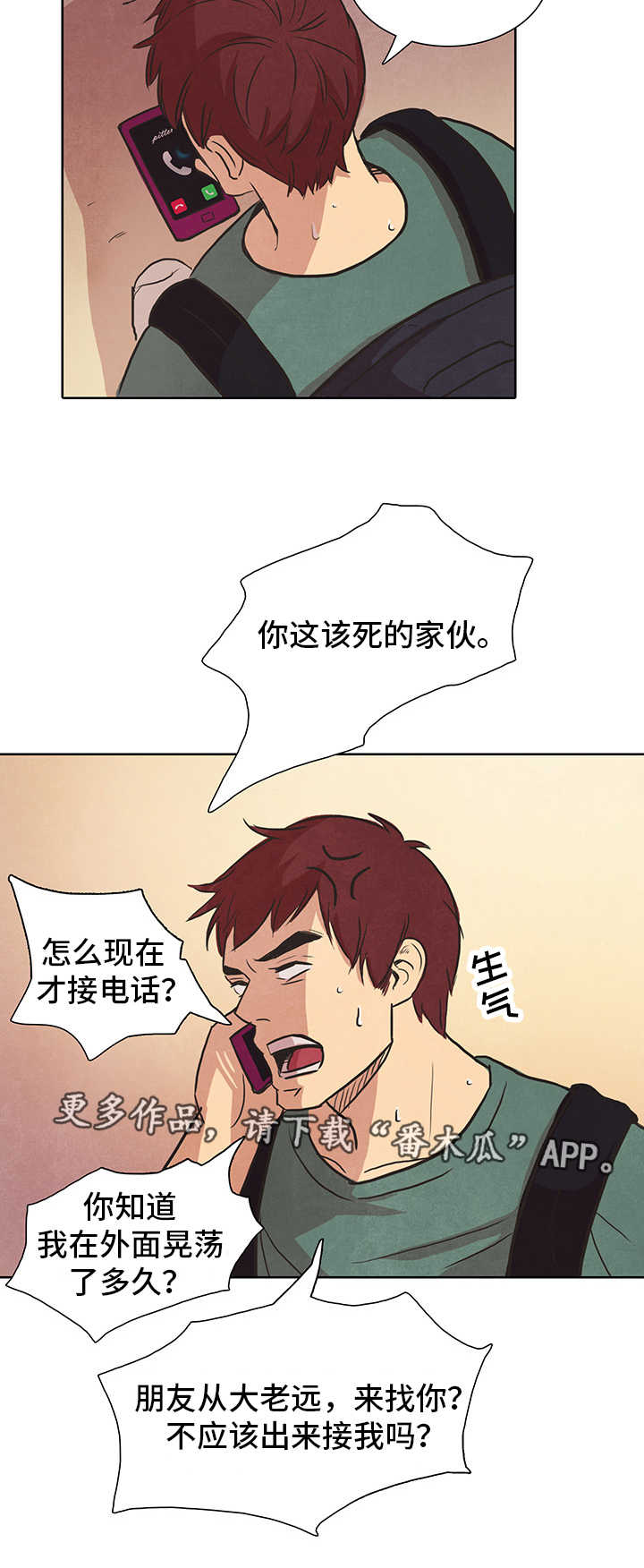 囚犯上刑场照片漫画,第34章：盲目2图