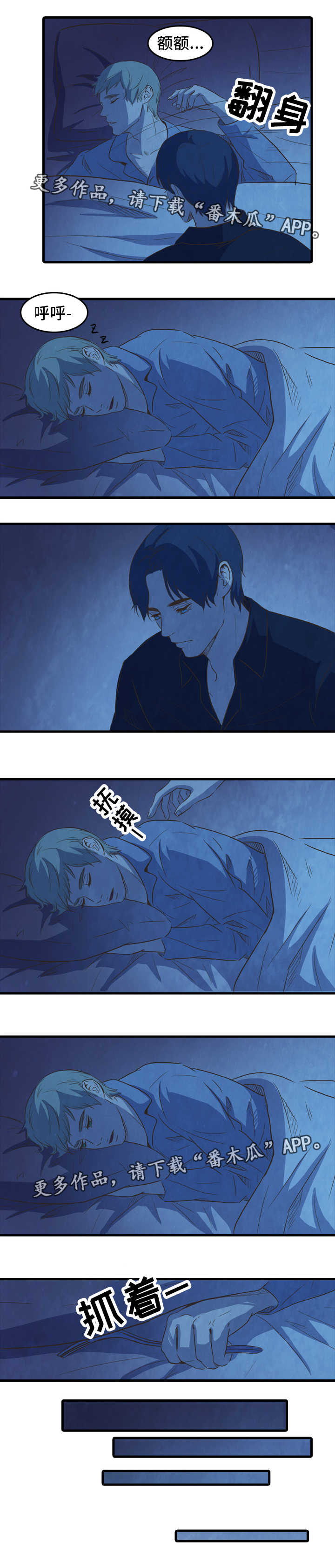 囚困牢笼结局什么意思漫画,第22章：杀死5图