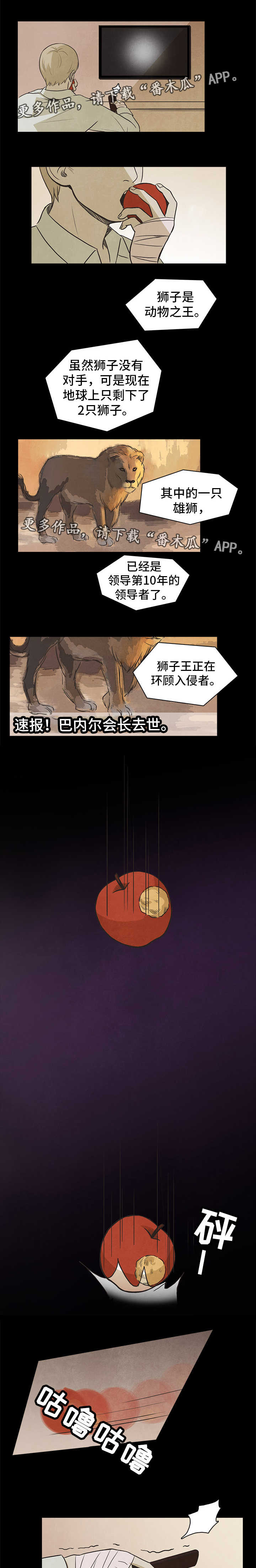 囚困牢笼漫画,第47章：终章5图