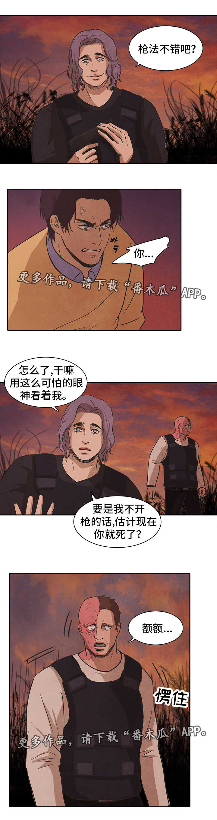 囚困牢笼漫画免费全集漫画,第44章：开枪3图