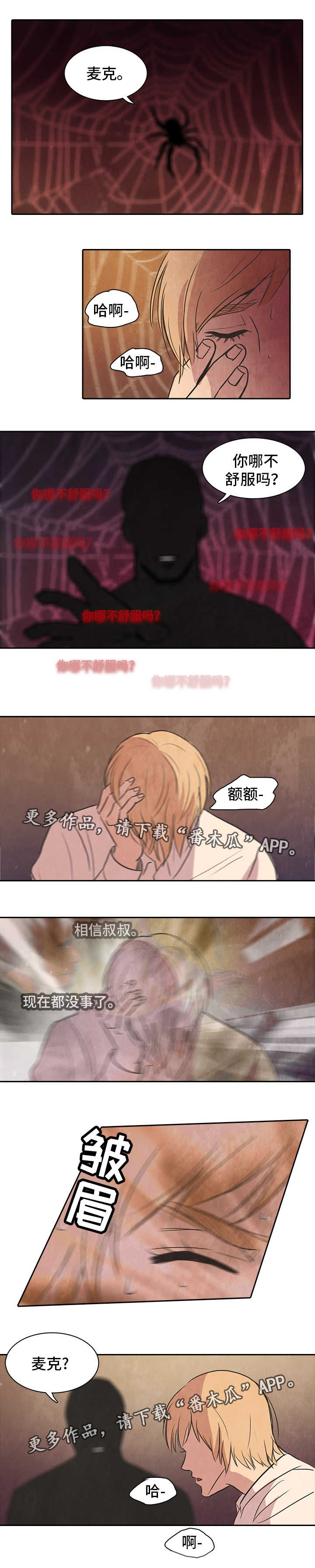 囚笼短剧大结局漫画,第44章：开枪4图