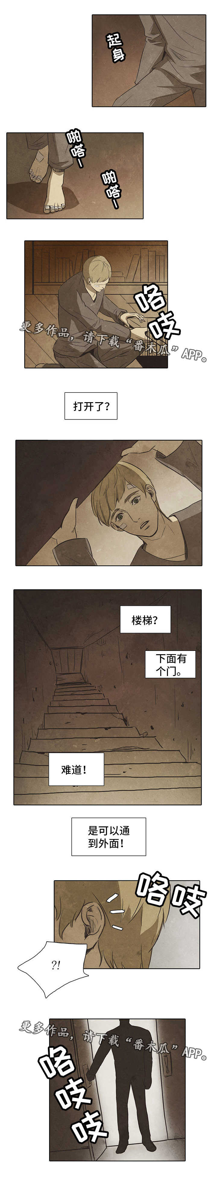 囚困牢笼漫画,第8章：人头3图