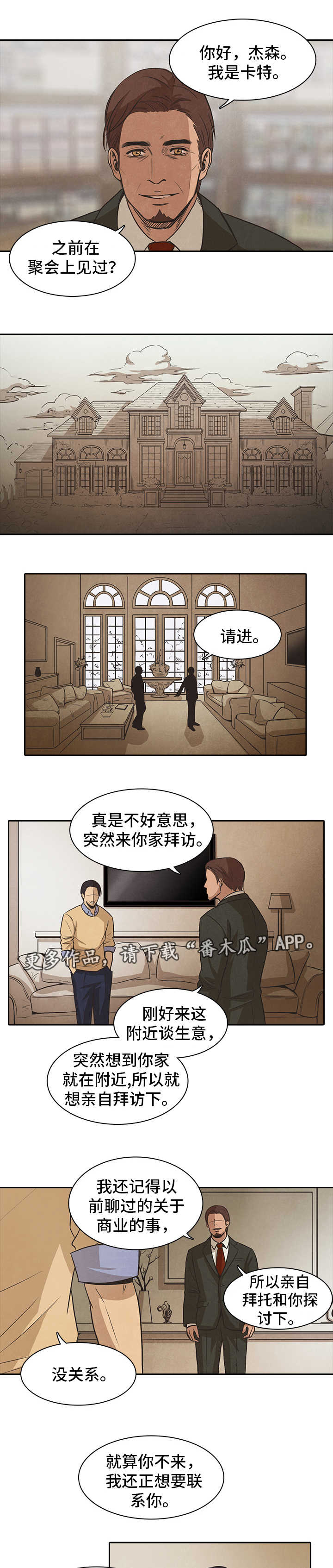 囚的拼音漫画,第40章：上门3图