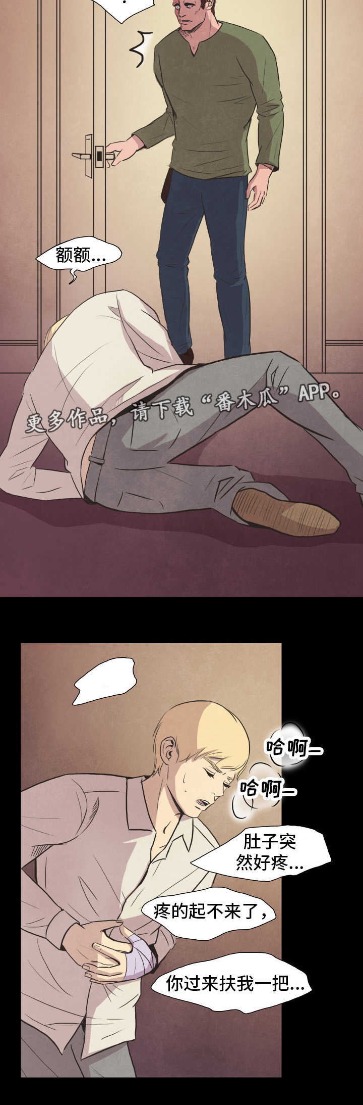 囚困牢笼漫画,第28章：出逃2图