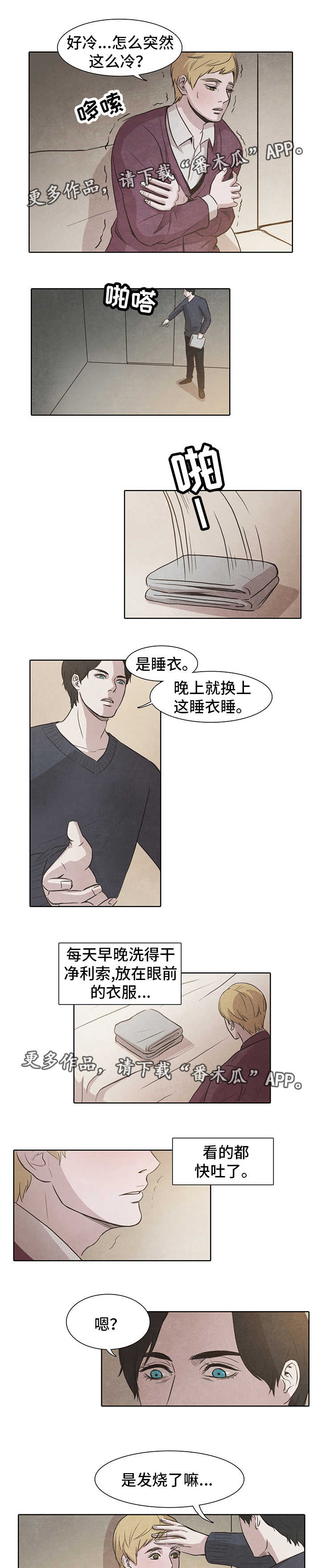 囚困牢笼漫画,第11章：监禁4图