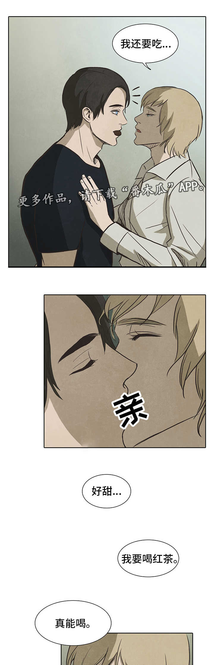 囚犯上刑场照片漫画,第34章：盲目5图