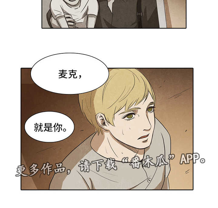 囚困牢笼漫画,第16章：摆布3图