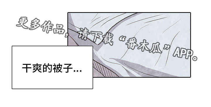囚困牢笼漫画,第7章：转变2图