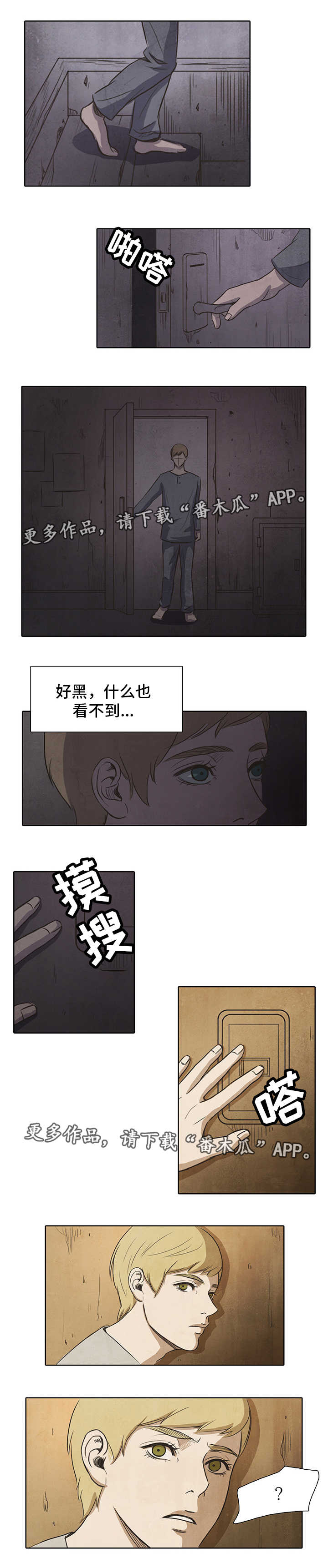 囚犯上刑场照片漫画,第13章：调查1图