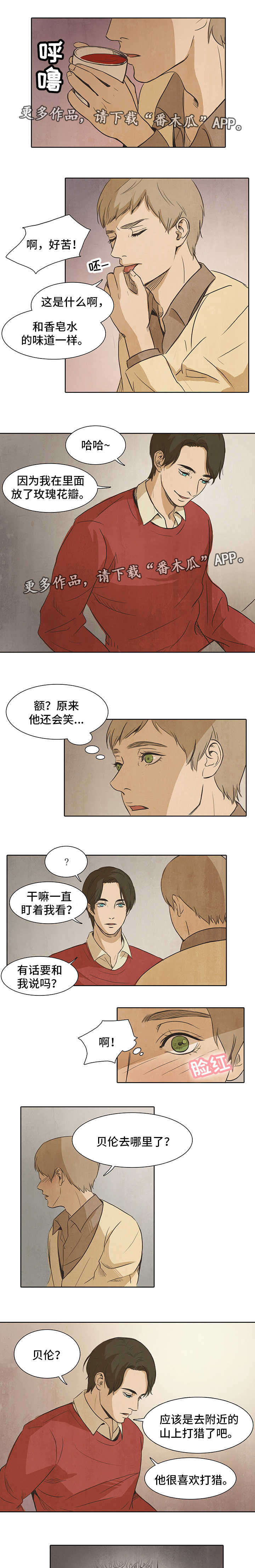 囚犯上刑场照片漫画,第18章：过往3图