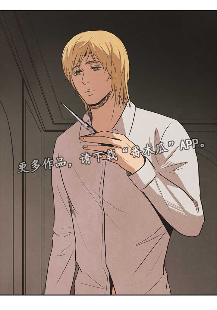 囚困牢笼漫画免费全集漫画,第46章：失控2图