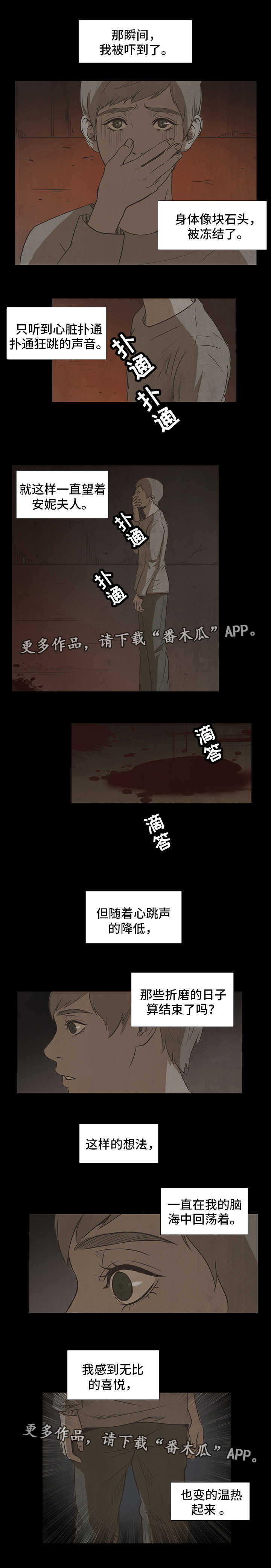 囚犯医生韩剧25集漫画,第15章：恶魔3图