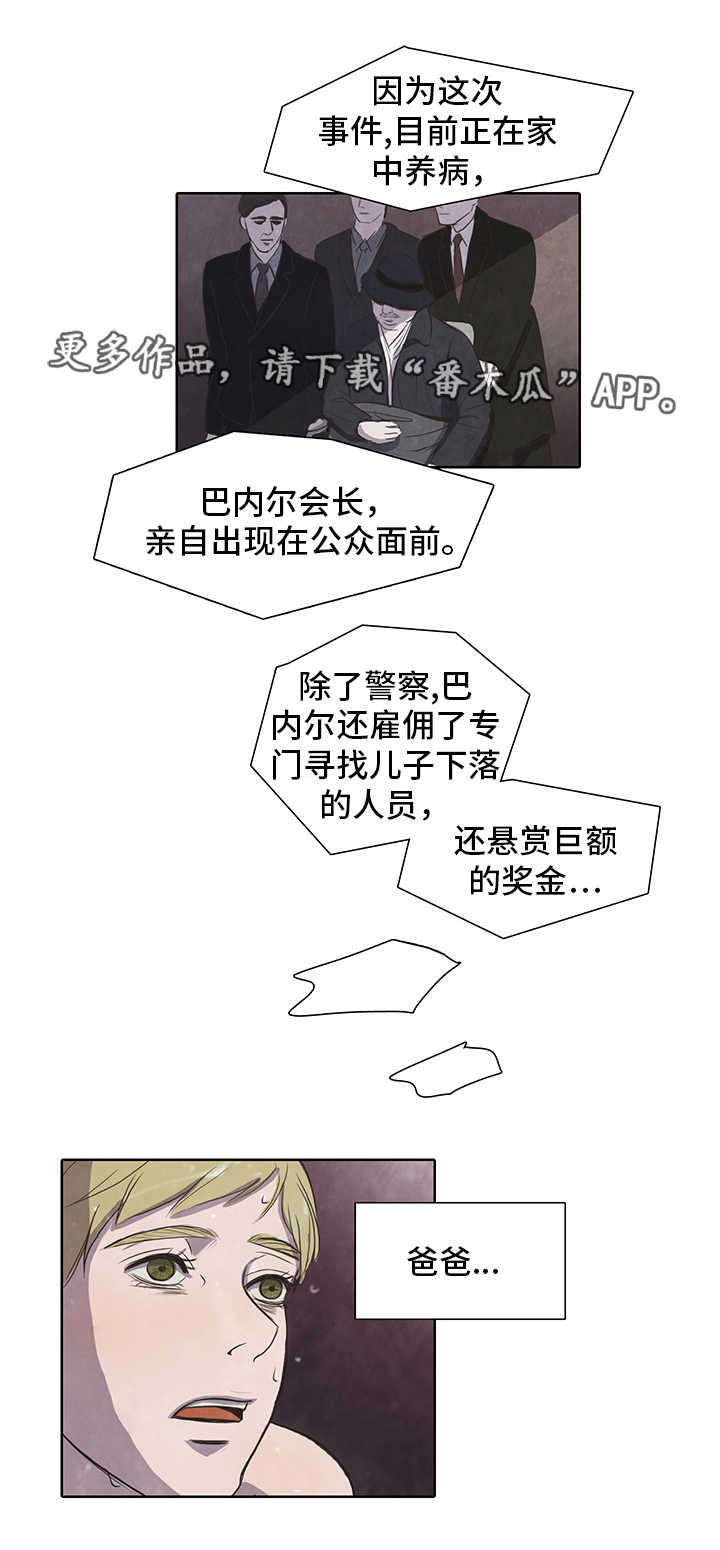 囚困牢笼漫画,第12章：密室1图