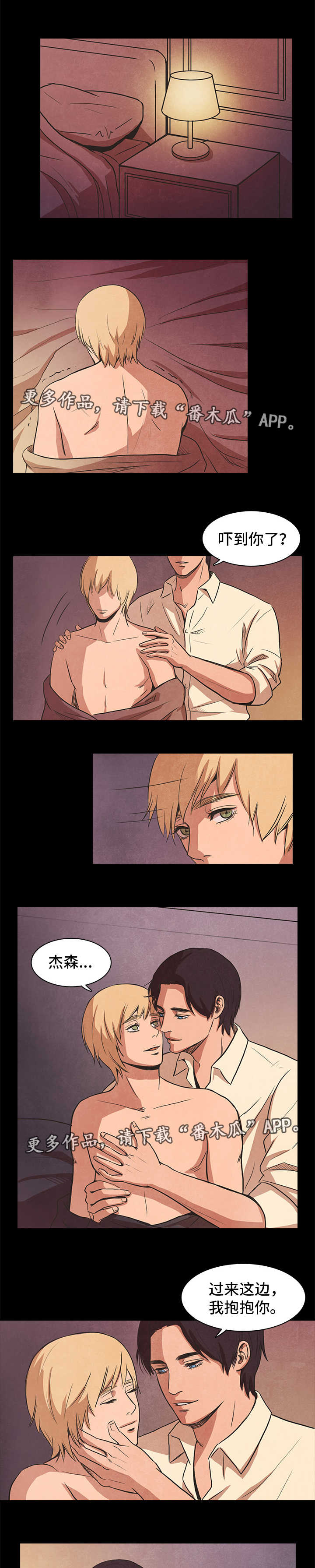 囚犯上刑场照片漫画,第39章：保护1图