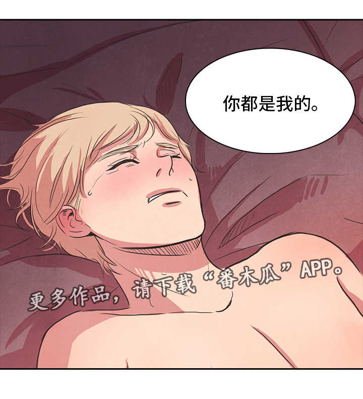 囚困牢笼漫画,第21章：喝醉1图