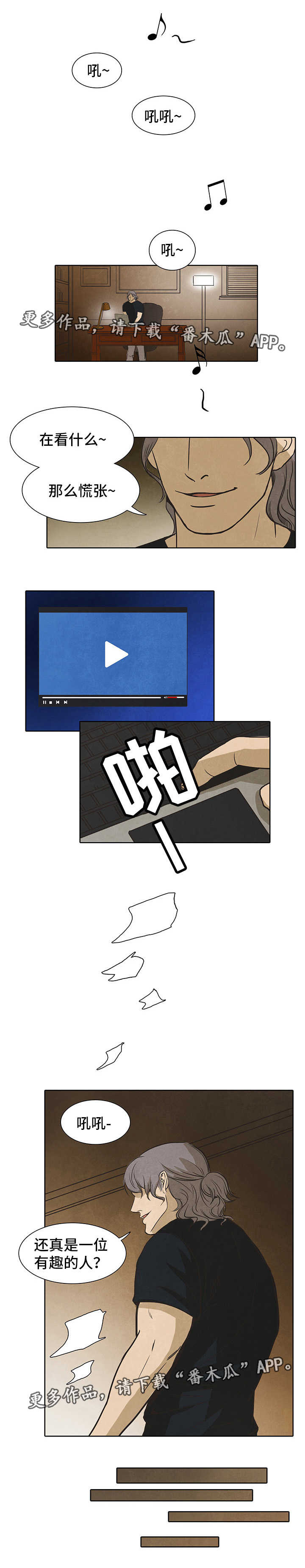 囚困牢笼漫画,第27章：女人3图