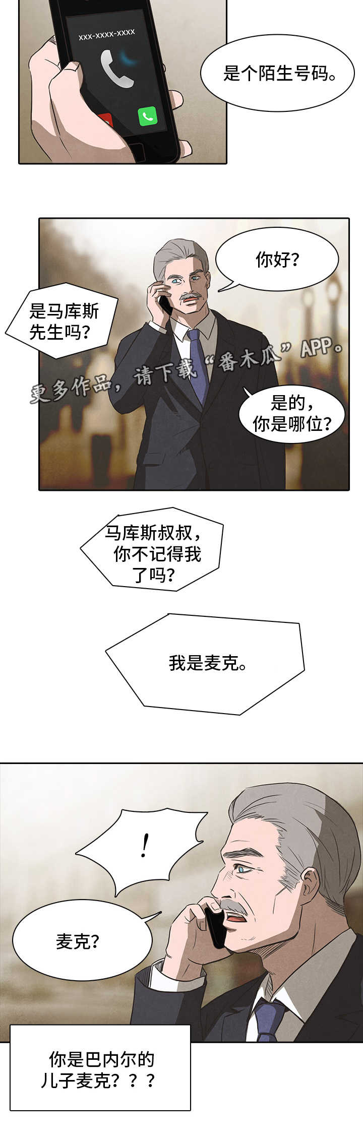 囚的拼音漫画,第32章：求助4图
