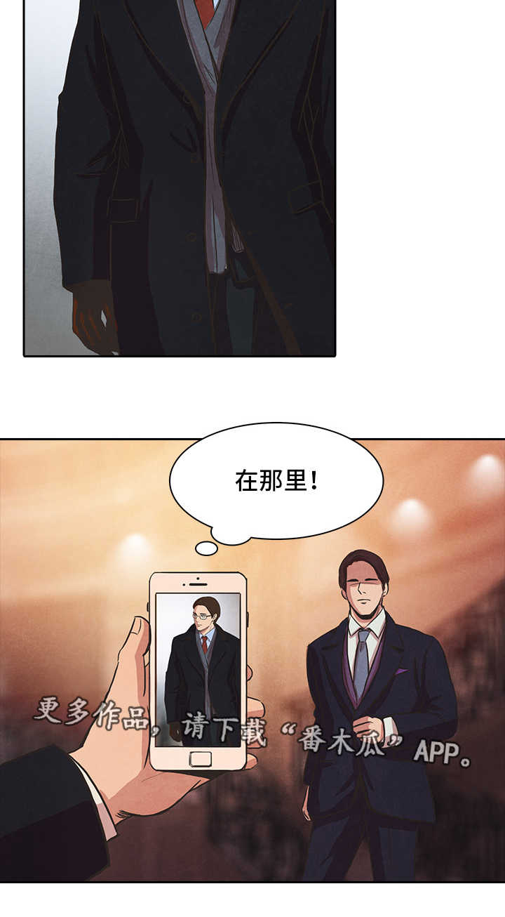 囚困牢笼漫画免费全集漫画,第36章：上钩3图