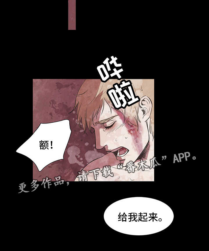 囚困牢笼漫画,第5章：自尊3图