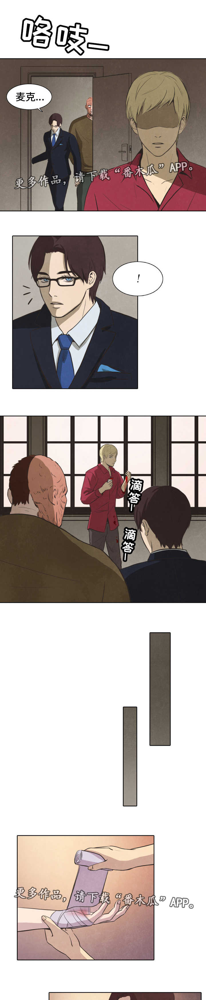 囚困牢笼漫画,第28章：出逃1图