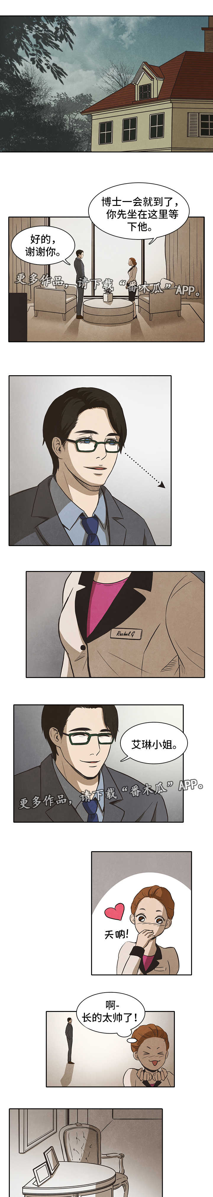 终困牢笼漫画,第30章：开始1图