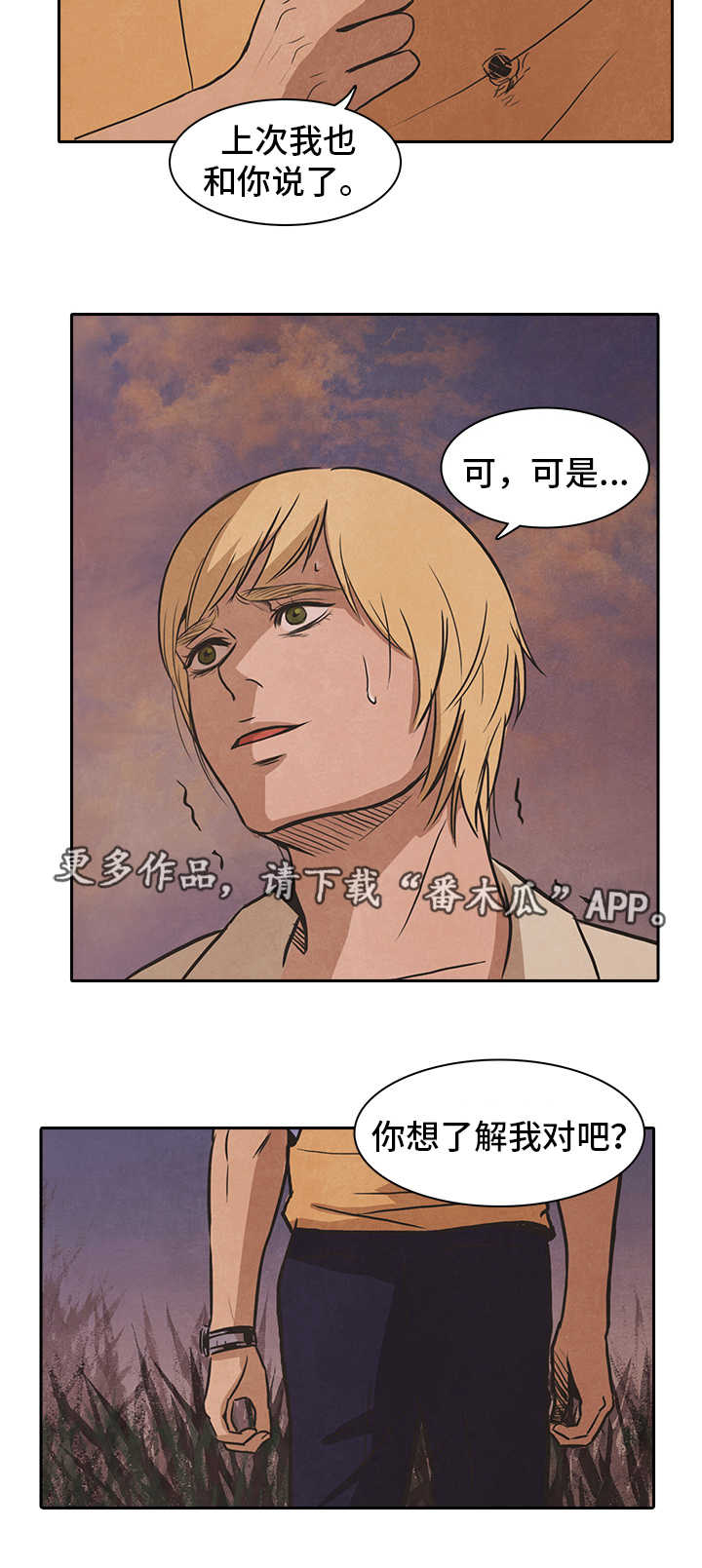 囚的拼音漫画,第43章：利用5图