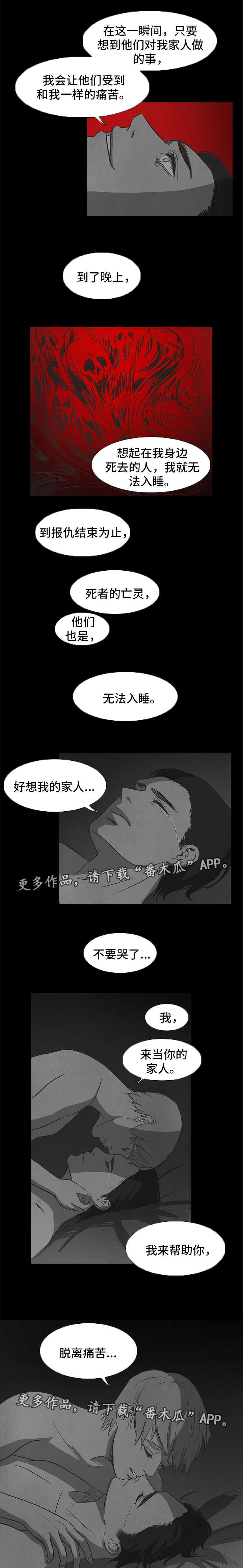 终困牢笼漫画,第33章：计划4图