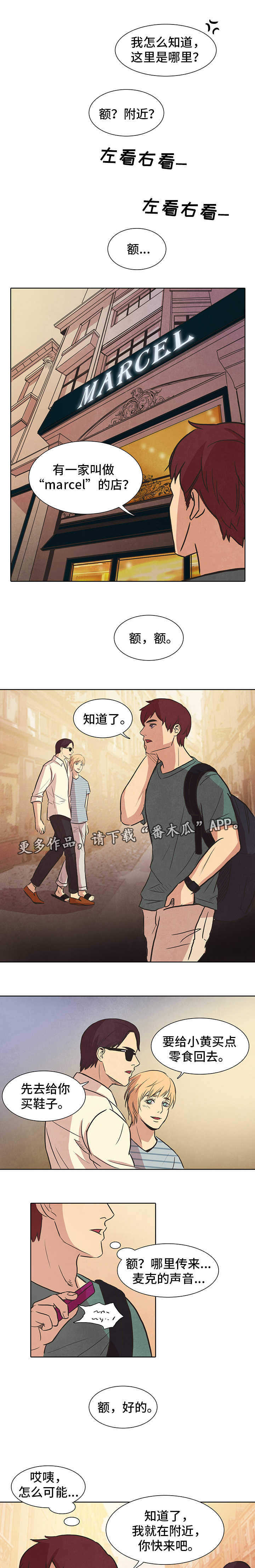 囚犯上刑场照片漫画,第34章：盲目3图
