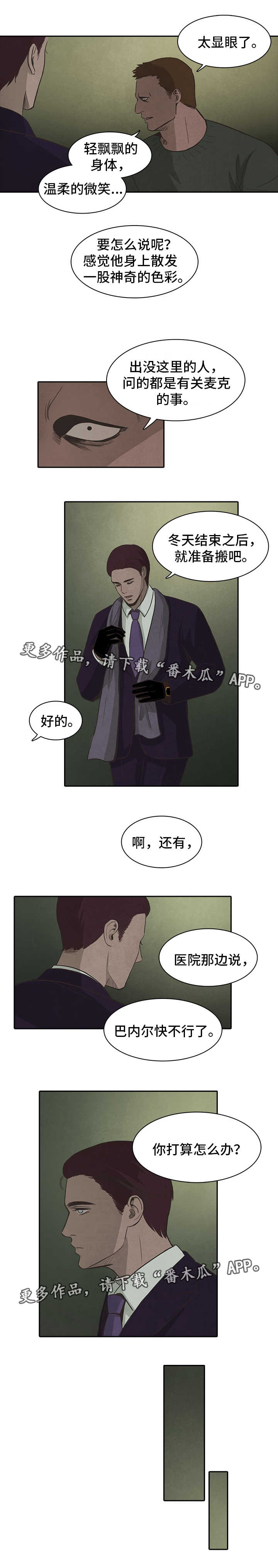 囚的拼音漫画,第45章：真心2图