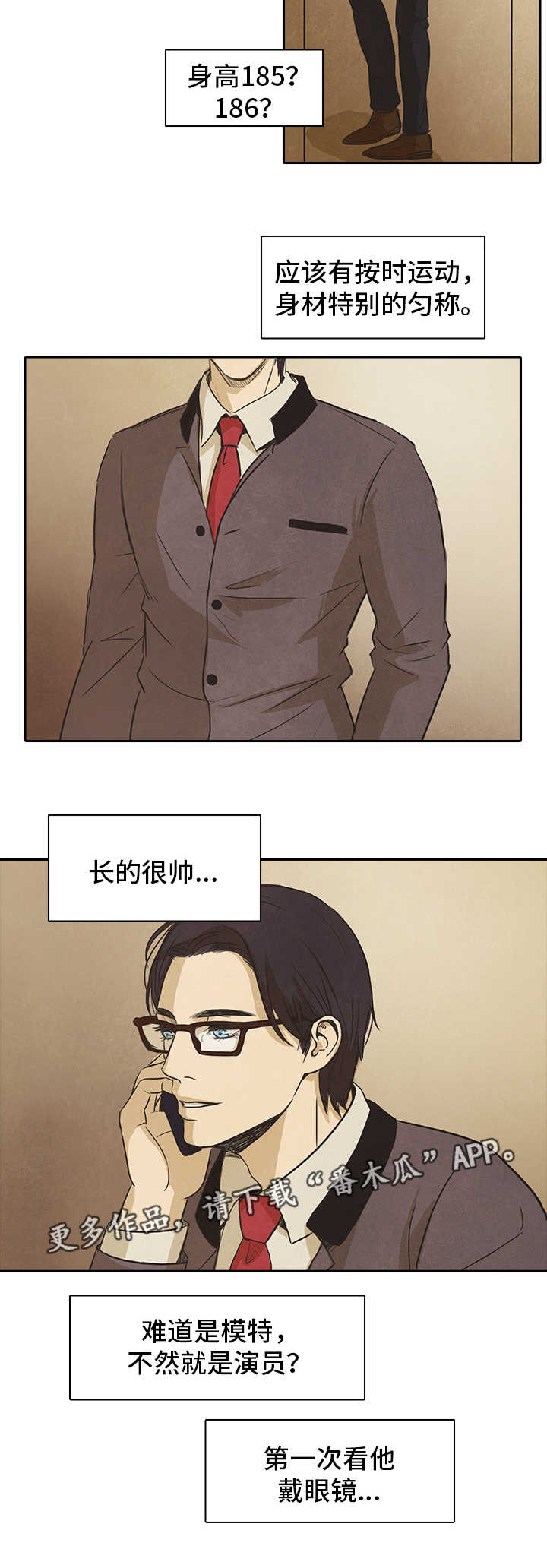 囚困牢笼漫画,第19章：了解2图
