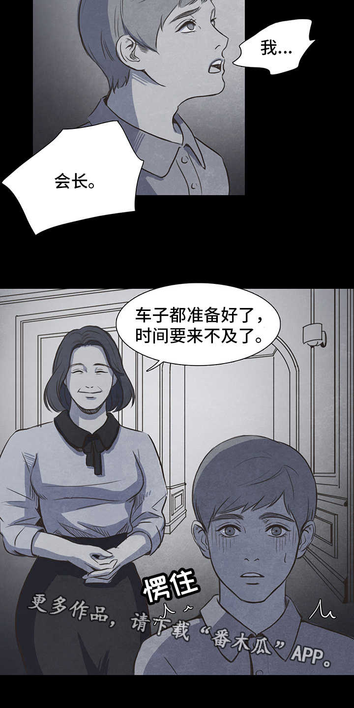 终困牢笼漫画,第13章：调查4图