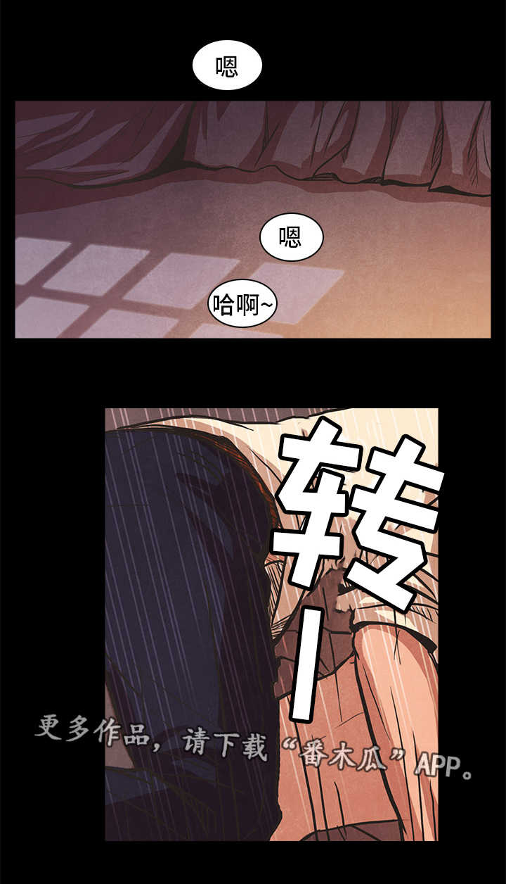 囚困牢笼漫画免费全集漫画,第39章：保护1图