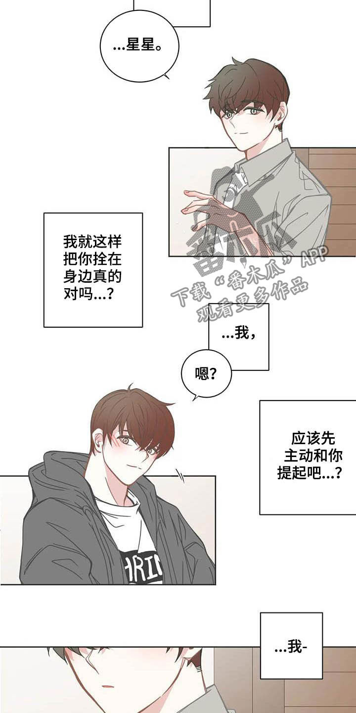 星和东家漫画,第179章：深夜电影3图