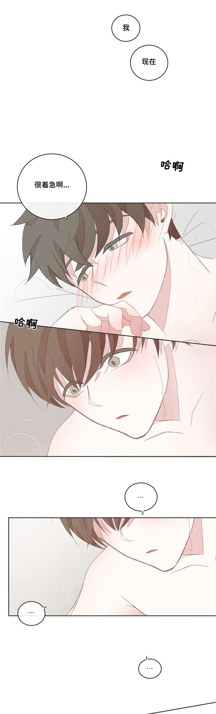 星和东家漫画,第33章：这么晚了5图