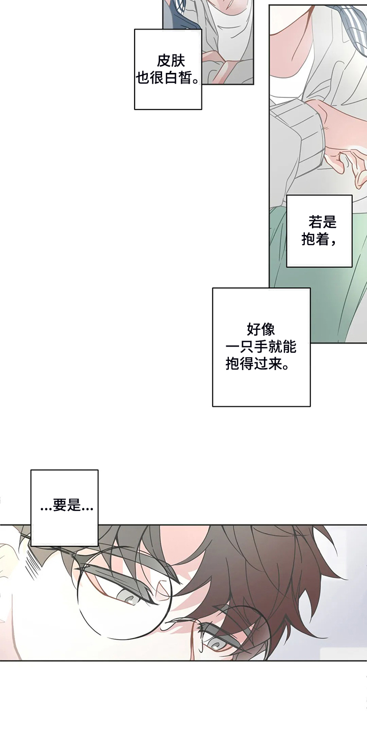 星和东家漫画,第230章：我又退缩了5图