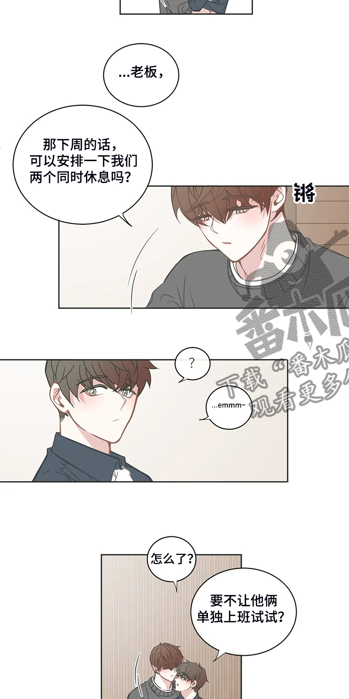星和东家漫画,第200章：期待的约会3图