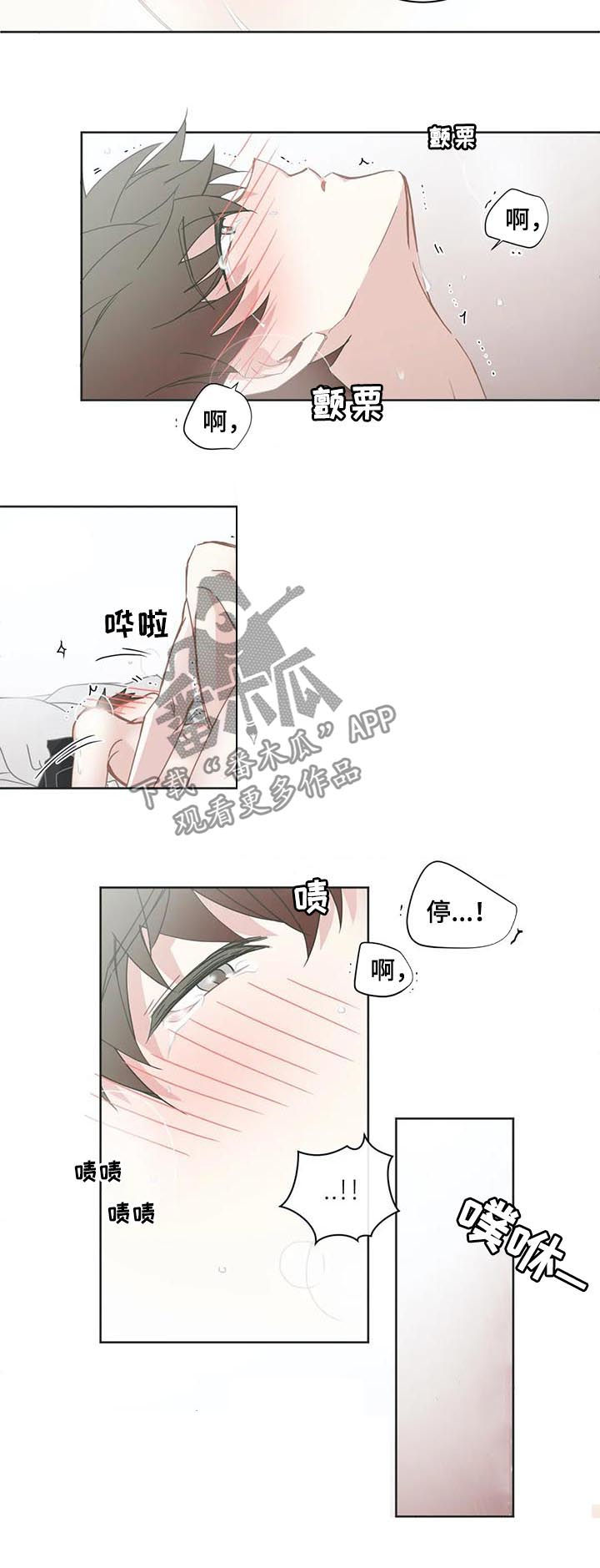 星和东家漫画,第133章：见识4图