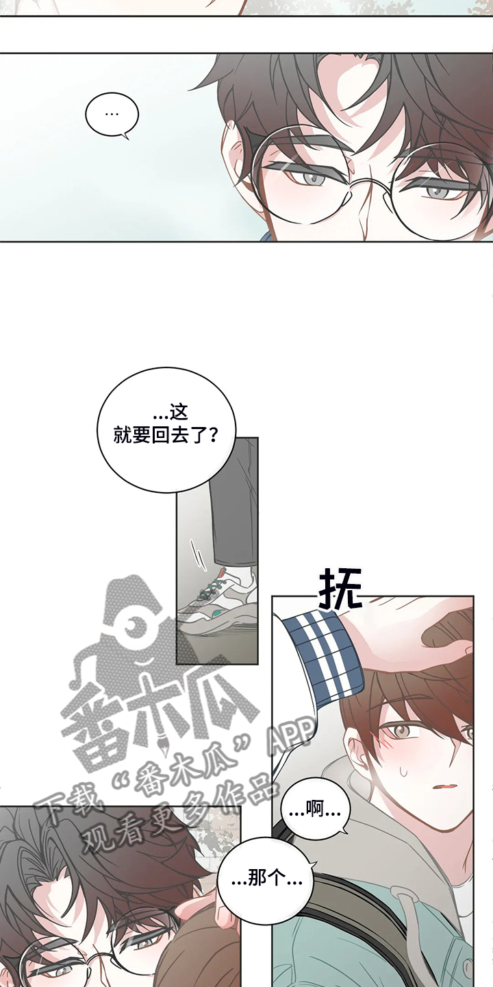 星河东悦湾价格暴跌漫画,第192章：他先和我约好4图