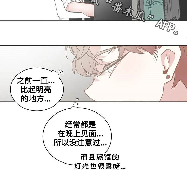 星和东家漫画,第171章：头发4图