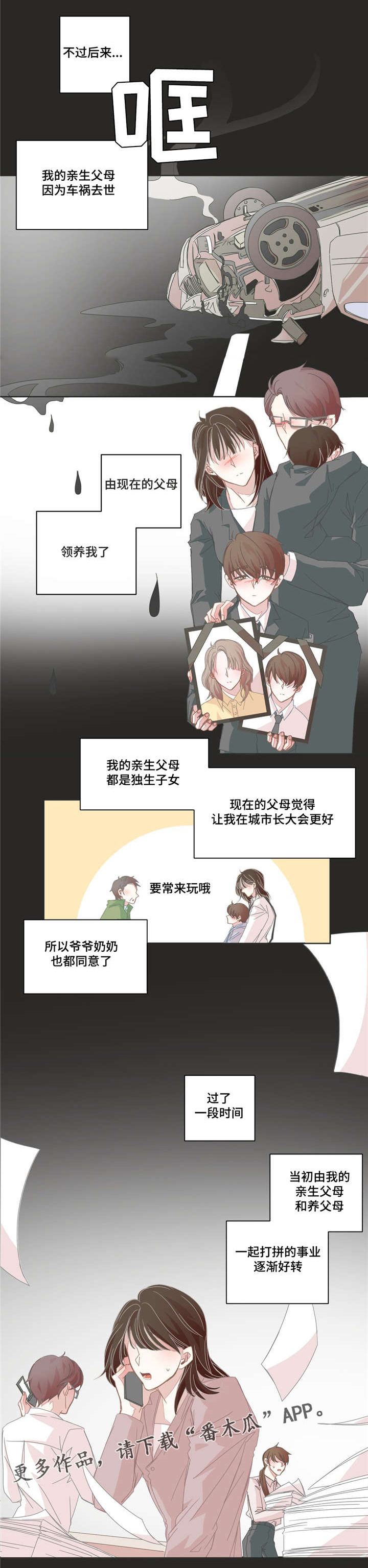 星和东家免费资源漫画,第44章：你的想法2图