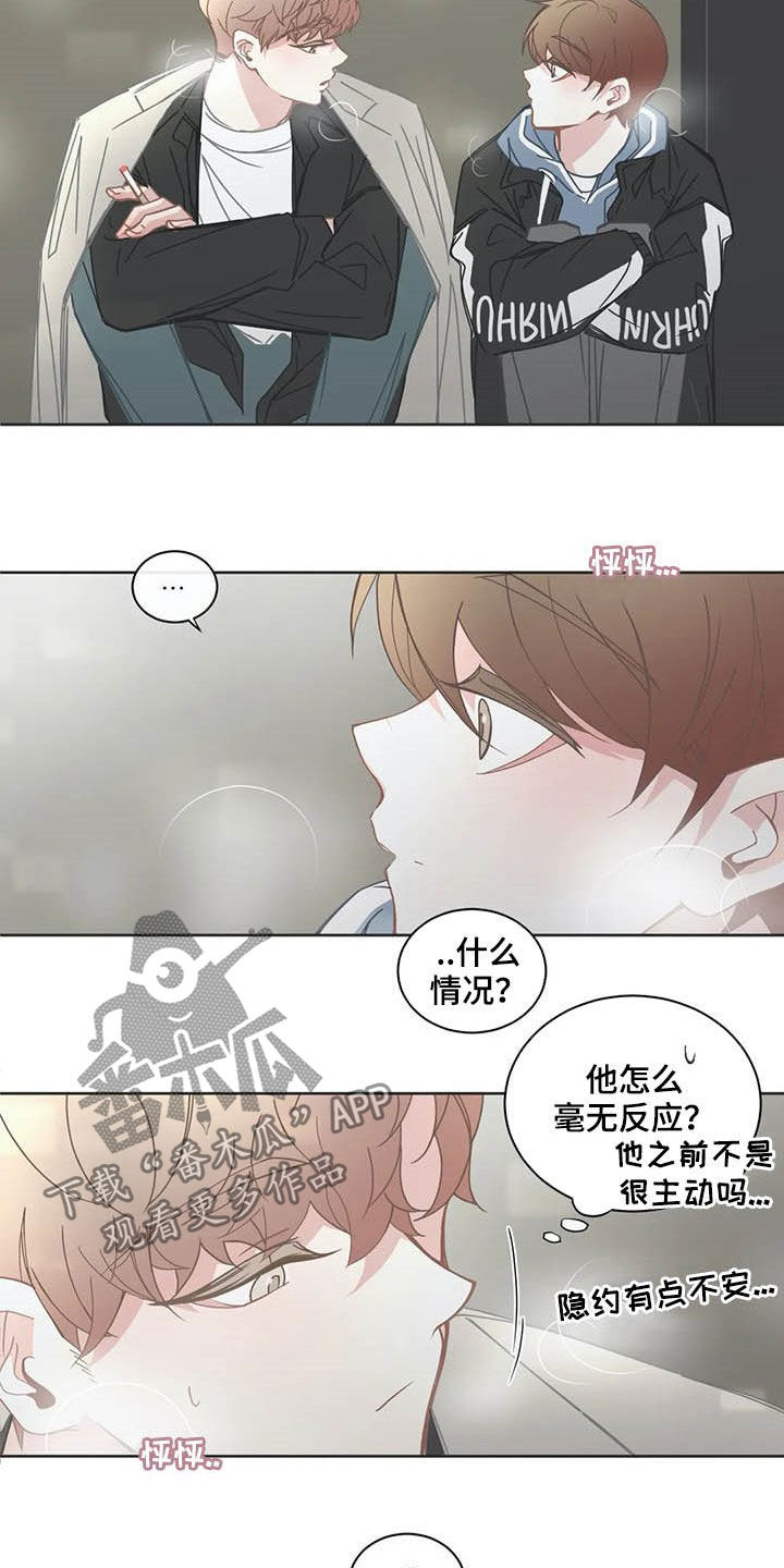 星和东家漫画,第159章：交往5图