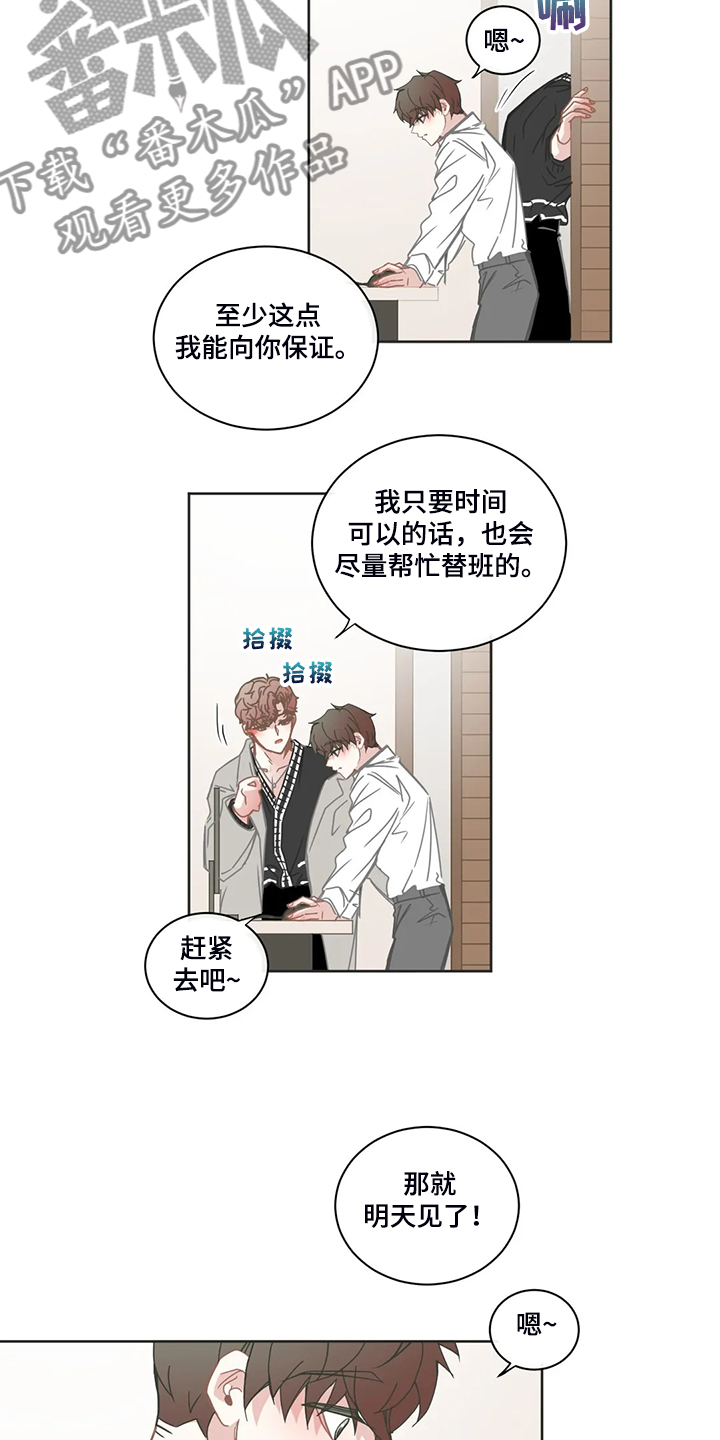 星和东家漫画,第232章：不会玩4图