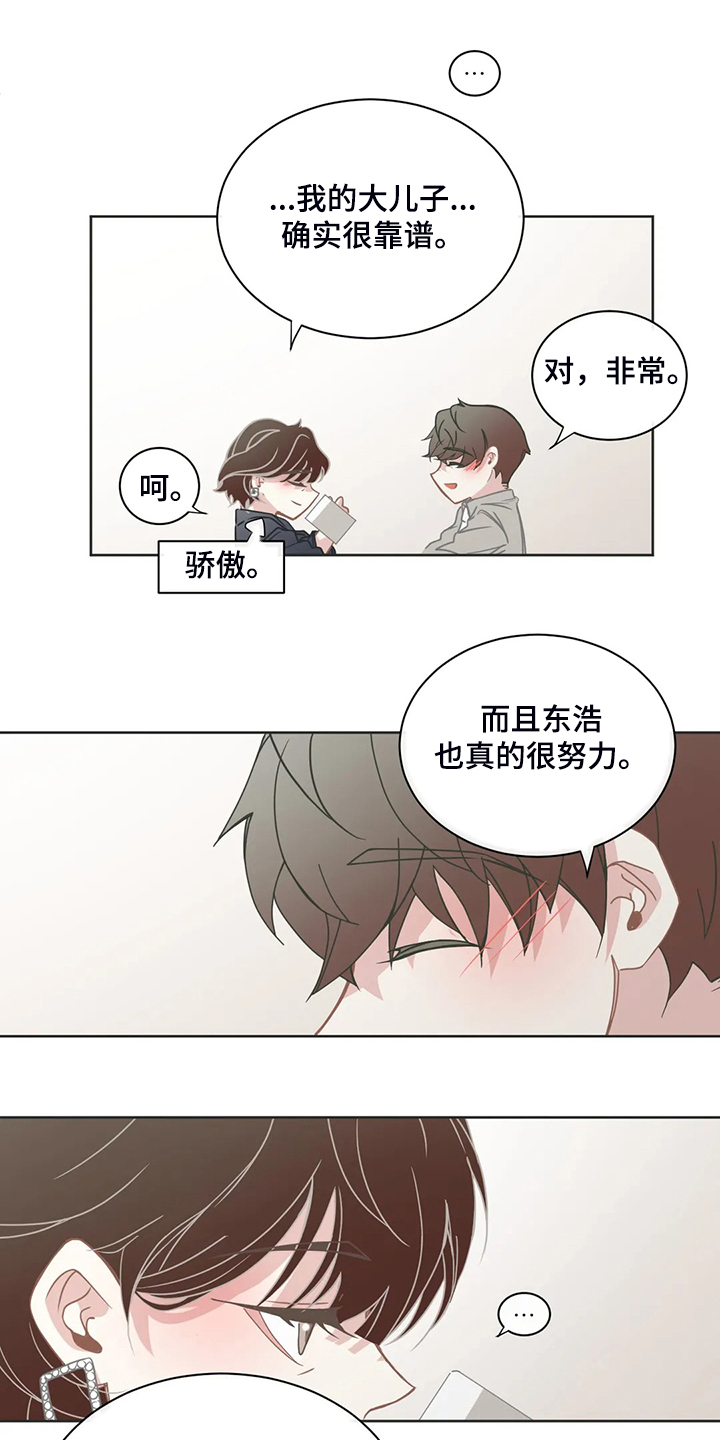 星和东家漫画,第260章：母亲通关2图