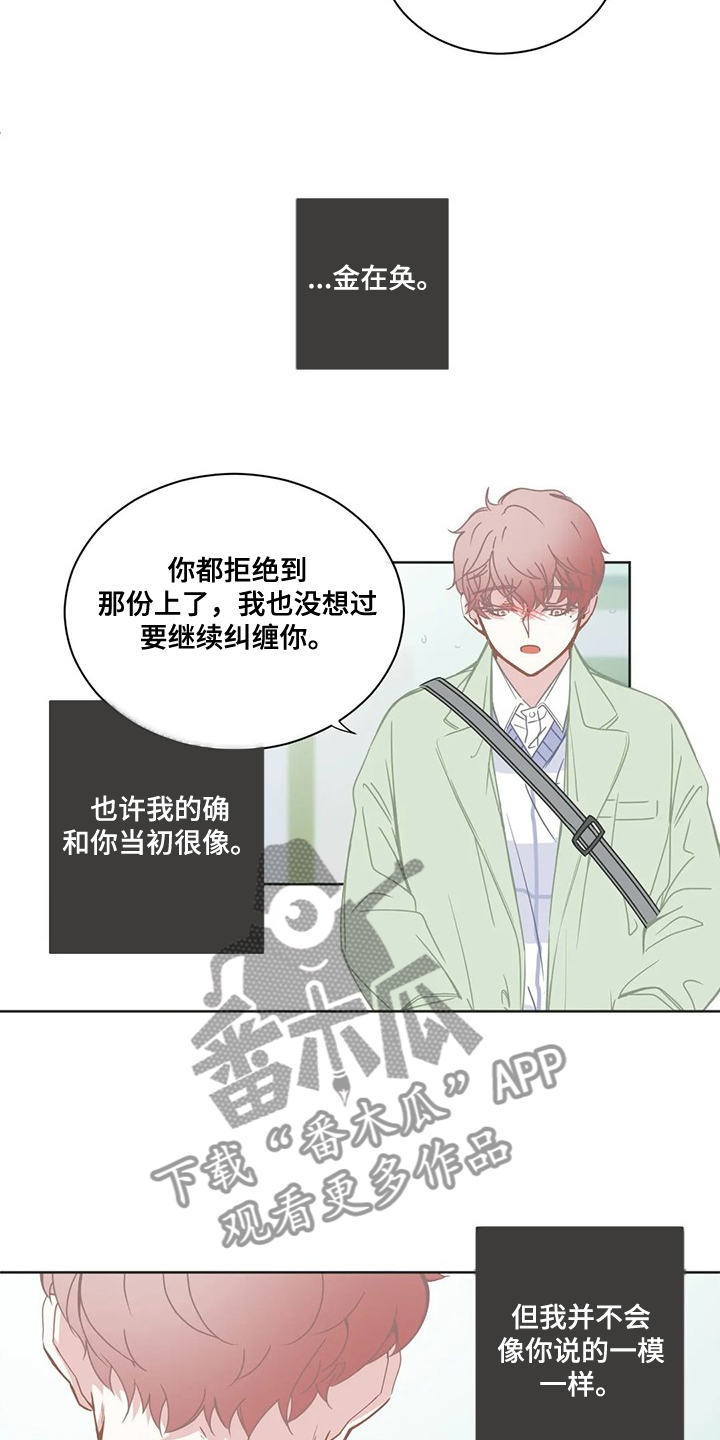 星和东家漫画,第222章：最糟糕的回忆5图